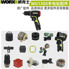 WORX����ʿ����������WU130X�_�P�����D�����⚤�X݆��A�^