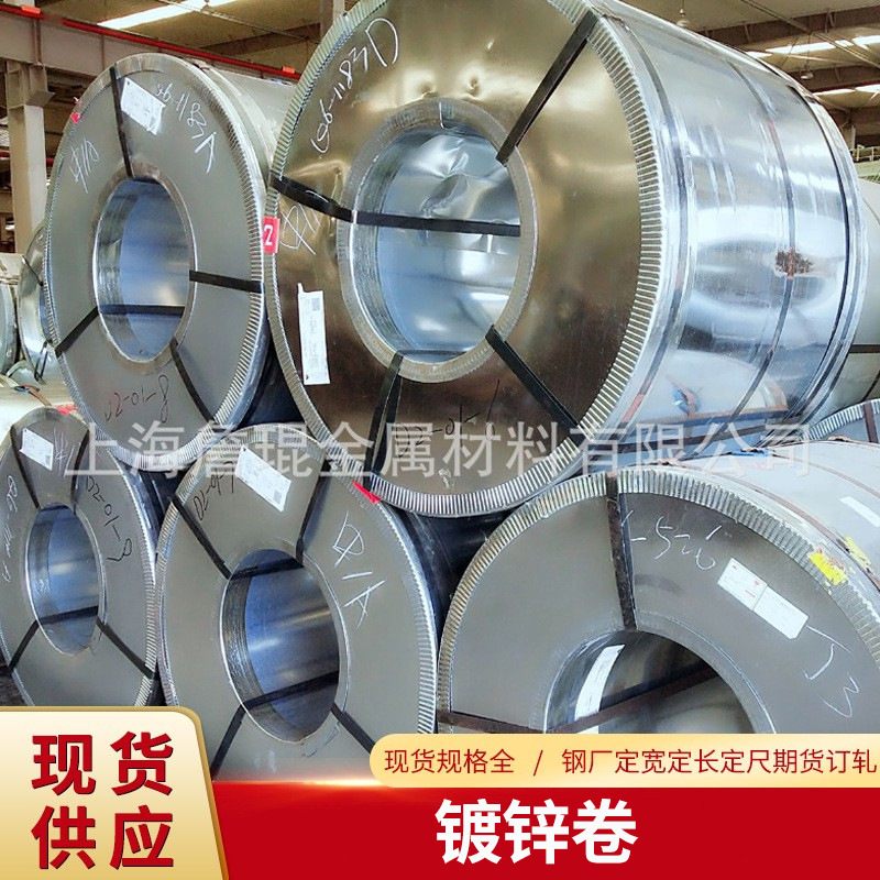 镀锌卷板分条开平剪切现货钢厂订轧高强冲压汽车用钢板冷成型钢卷