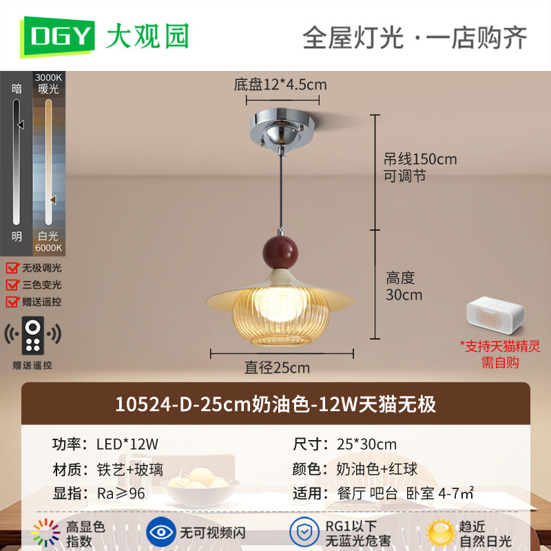 中古风餐厅吊灯美式复古创意飞碟饭厅吧台木纹个性艺术吊线灯668L|undefined