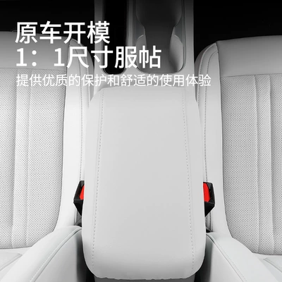 Suitable for Geely Xingyue: Armrest box pad