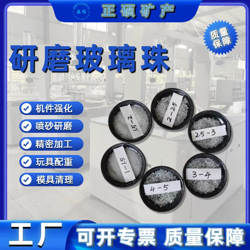 研磨玻璃珠 重力毯填充玩具配重实心透明玻璃微珠抛光研磨介质珠