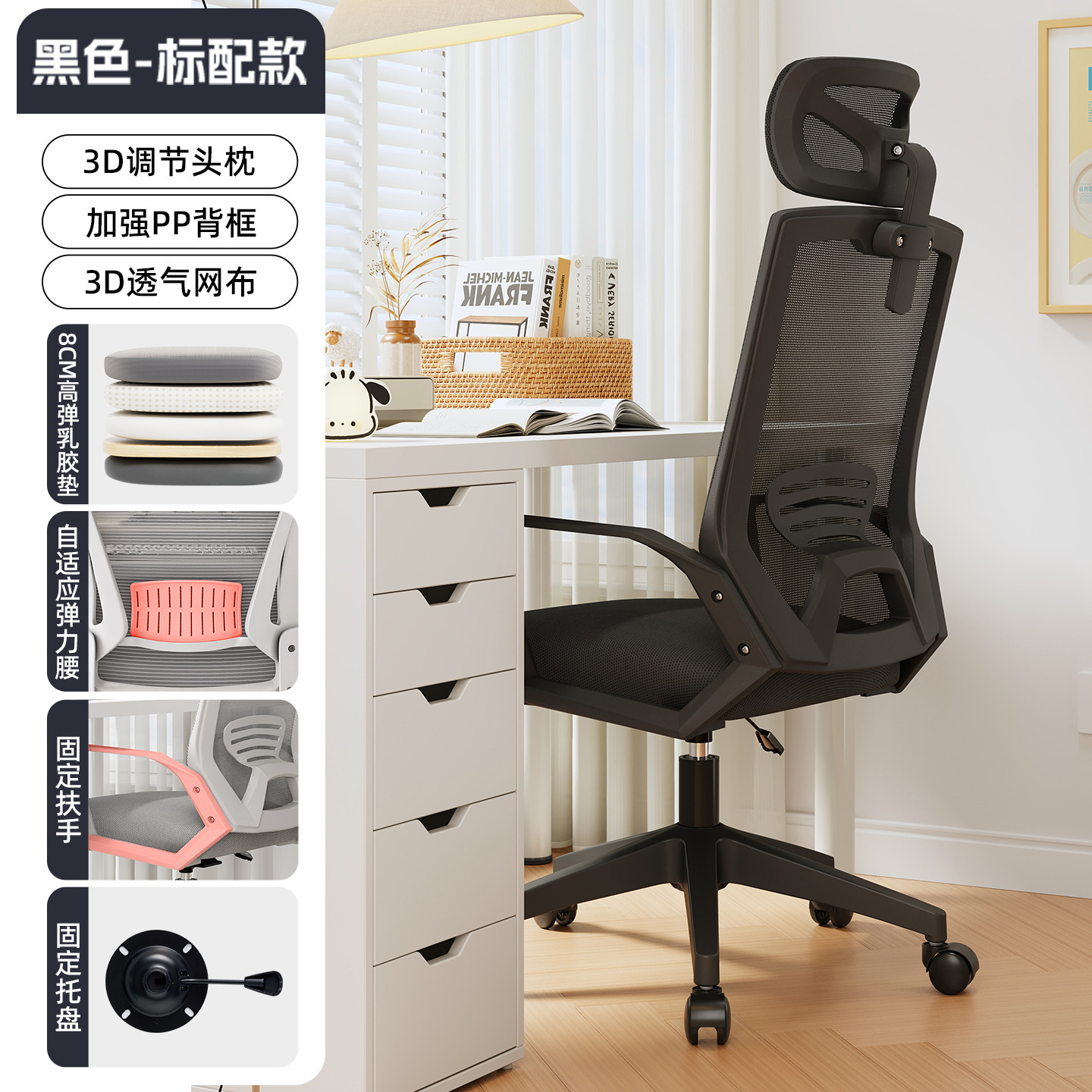 Segunda generación W6019 - con reposacabezas - reposabrazos fijos - marco negro - calidad de exportación de pies de acero