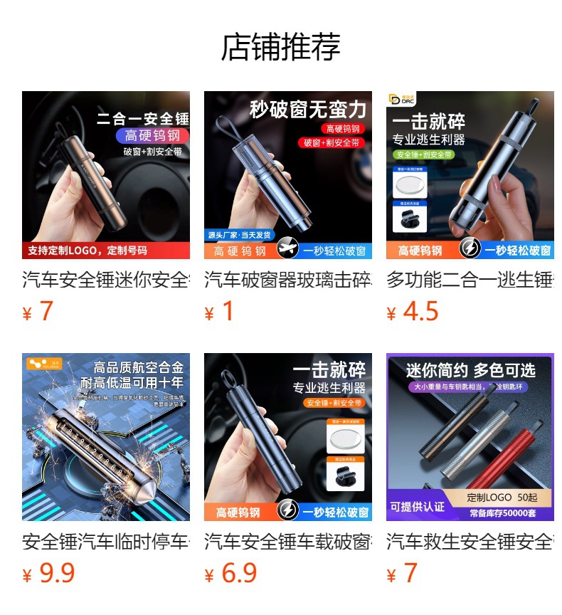 Car emergency escape tool for falling into water, vehicle-mounted emergency window breaker, one-second window breakage, quick seatbelt cutter, safety hammer
