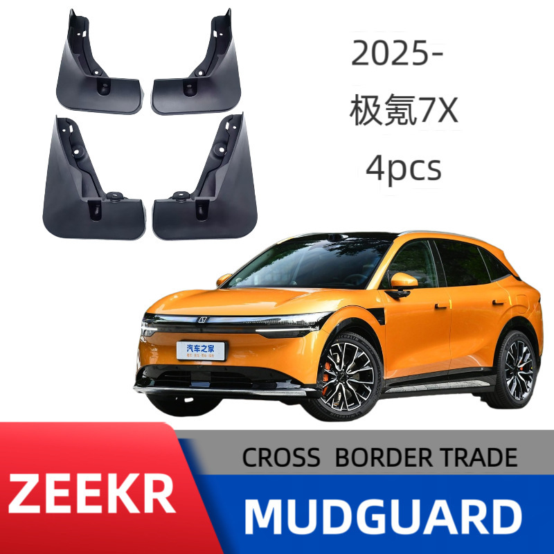 Suitable for Zeekr 7X 2025 Model, Foreign Trade Cross-Border Mudguard, Car Mudguard Modification, Direct Sales from the Manufacturer