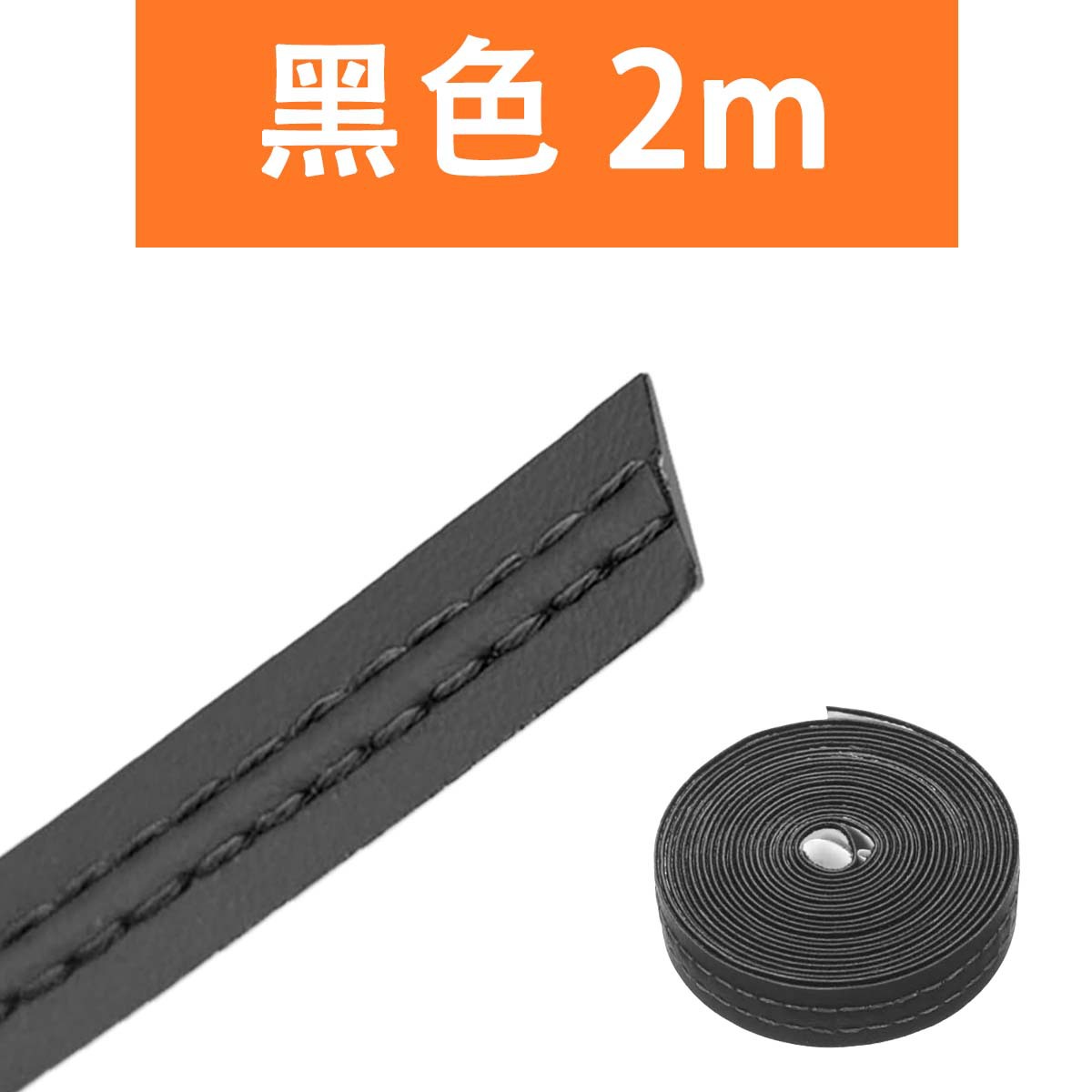 línea de decoración de cuero para automóviles línea de decoración de interiores medidor de tablero de instrumentos de la puerta de la consola central