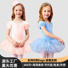 儿童舞蹈服春夏季短袖练功服女童中国舞芭蕾舞裙跳舞衣少儿蓬蓬裙