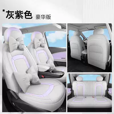 Jac Yiwai 3 Special Seat Modelə uyğun (Original) oturacaq örtükləri - gray-purple-deluxe-edition-note-model-year
