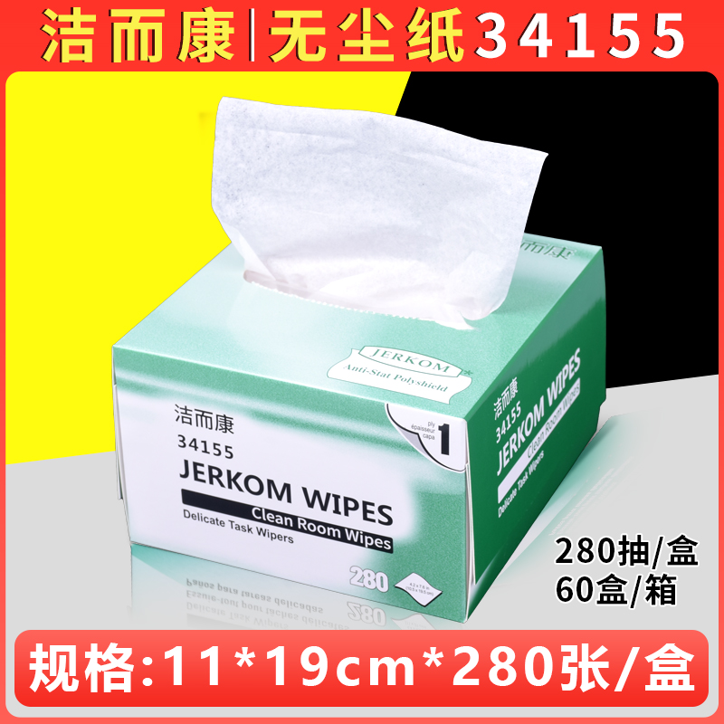 실험실용 렌즈 클리닝 페이퍼 11*19cm*280 펌프/박스