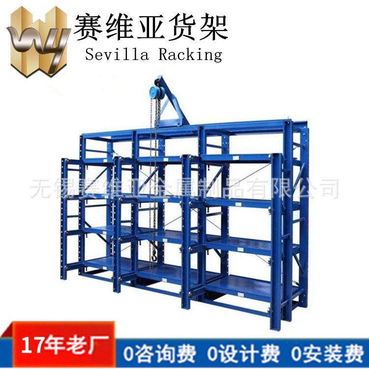 无锡江阴抽屉货架厂家 模具货架放置架仓库抽拉货架 放模具架子