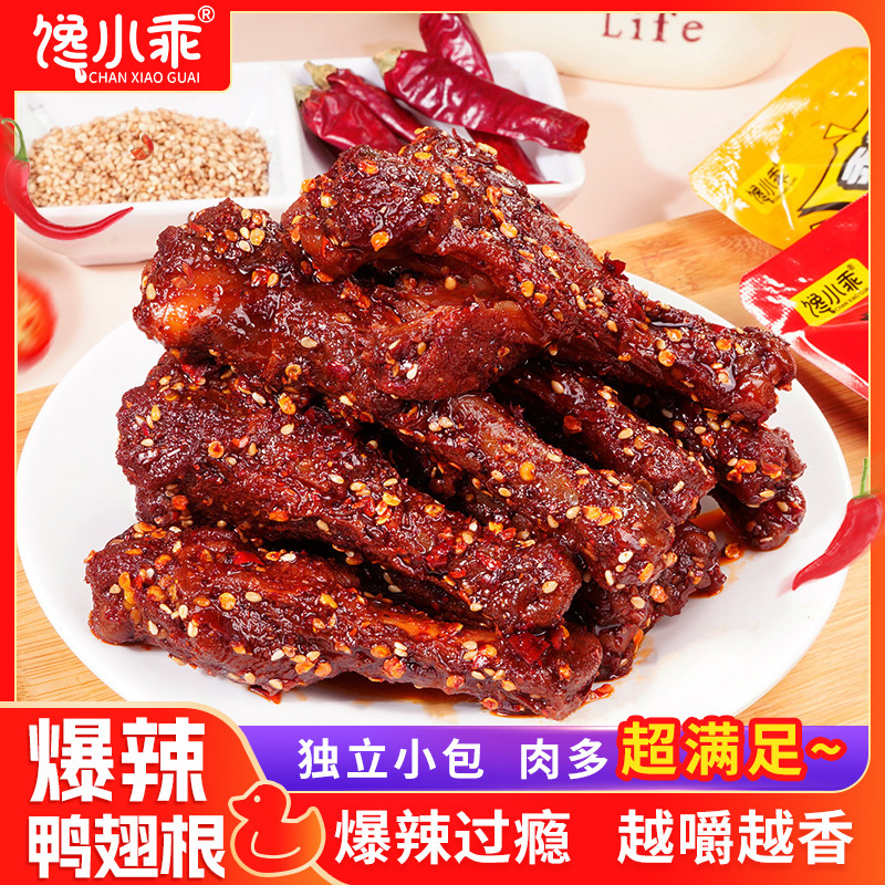 Spicy Braised Duck Legs Ready-To-Eat Midnight Snack, Duck Wing Root Meat Snacks Recommended Spicy Braised Duck Legs Ready-To-Eat Midnight Snack, Duck Wing Root Meat Snacks Recommended