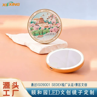 颐和园带灯化妆镜定做 园林纹样 LED 补光镜旅游纪念品批发定制