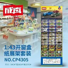 成真彩珀儿童合金摩托汽车模型机车街车玩具车模型1:43礼物车套装