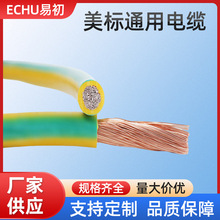 ECHU/�׳� UL1283 3AWG �����B�ӌ�������|��ͨ����|