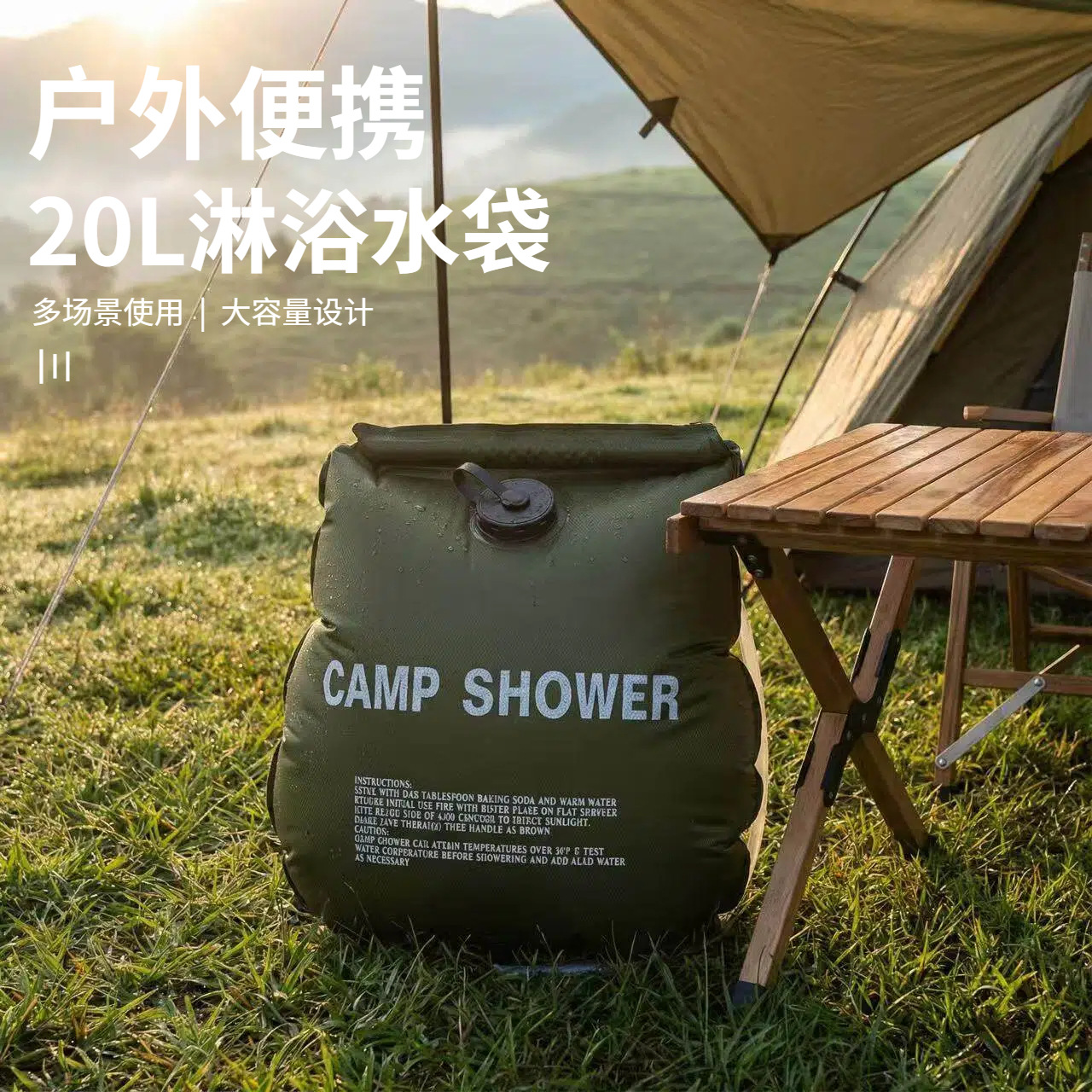 跨境户外20L简易款沐浴袋 自驾野营太阳热水袋便携洗澡晒水储水袋