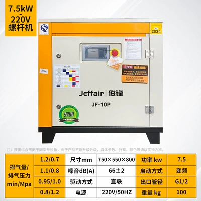 Junfeng Bowes Huichuan 7.5Kw Permanent Magnet Variable Frequency Screw Air Compressor Industrial-Grade Silent Energy-Saving Air Compressor (Hava kompressorları) - 75kw-permanent-magnet-variable-frequency-stand-alone-220v