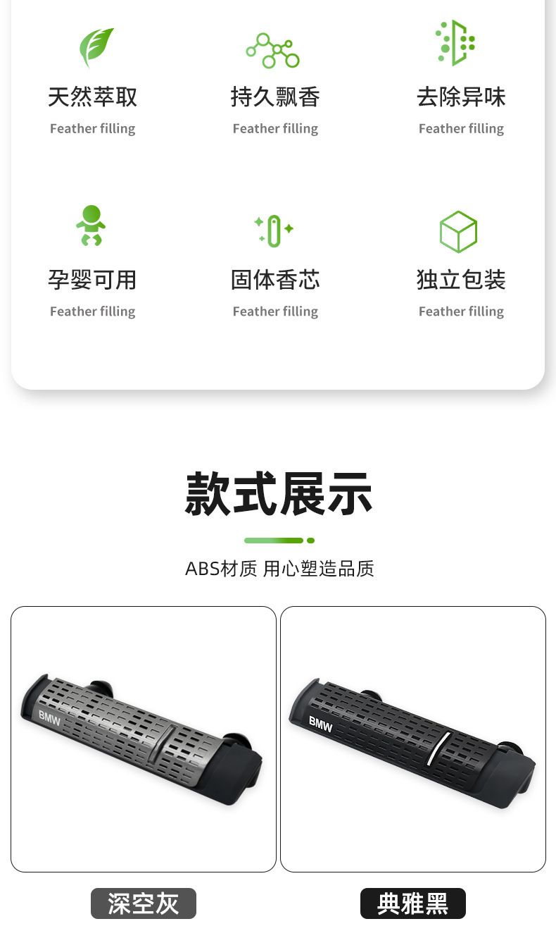 Suitable for BMW aromatherapy strip air conditioner air outlet solid balm supplement strip liquid filled car perfume aromatherapy bracket