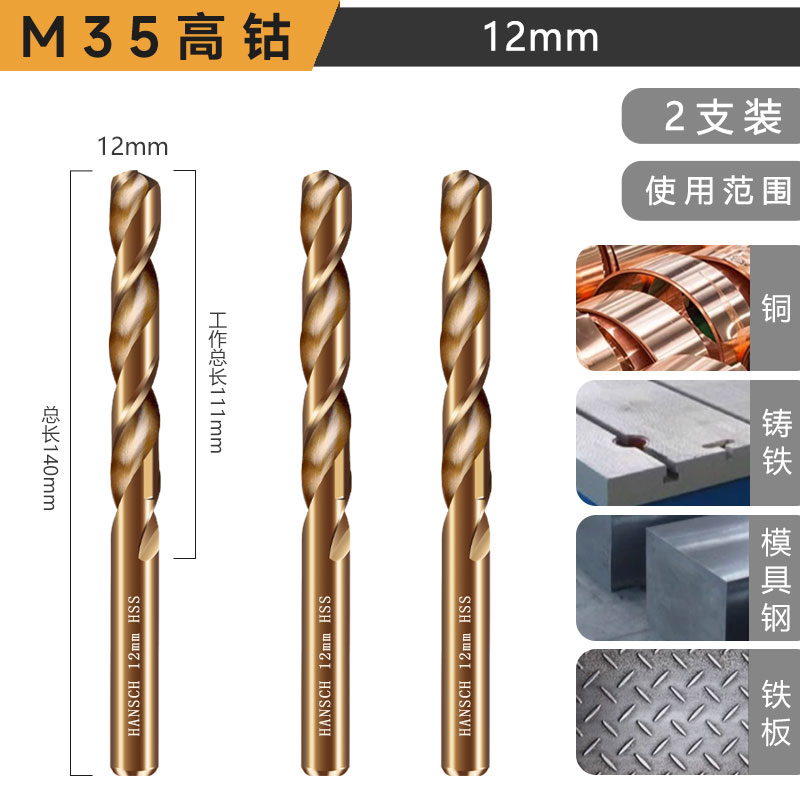 Hans recto de mango que contiene cobalto torsión broca de acero inoxidable aleación de acero de alta dureza perforación de torsión especial