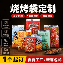 外卖餐饮包装;防油、防潮纸;纸袋
