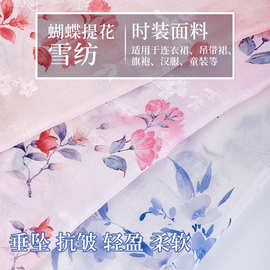 提花雪纺面料古风汉服飘逸薄纱半透夏季童装女装服装小花朵清新风