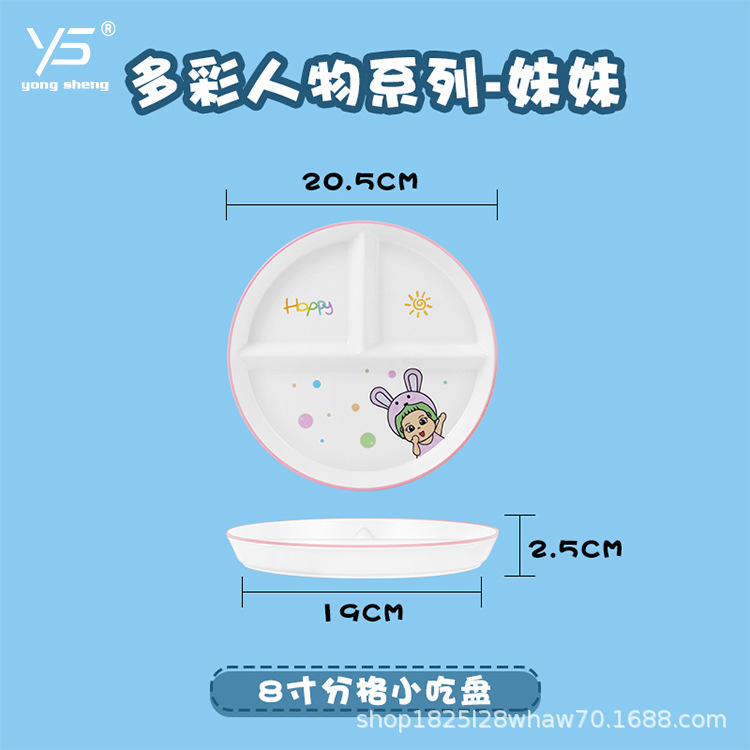 Plato de cena para niños Yongsheng hogar creativo Placa de rejilla de reducción de grasa plato para una persona plato de desayuno tres rejilla vajilla