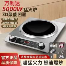 凹面电陶炉电磁炉家用大功率猛火爆炒一体多功能凹灶凹炉跨境热销