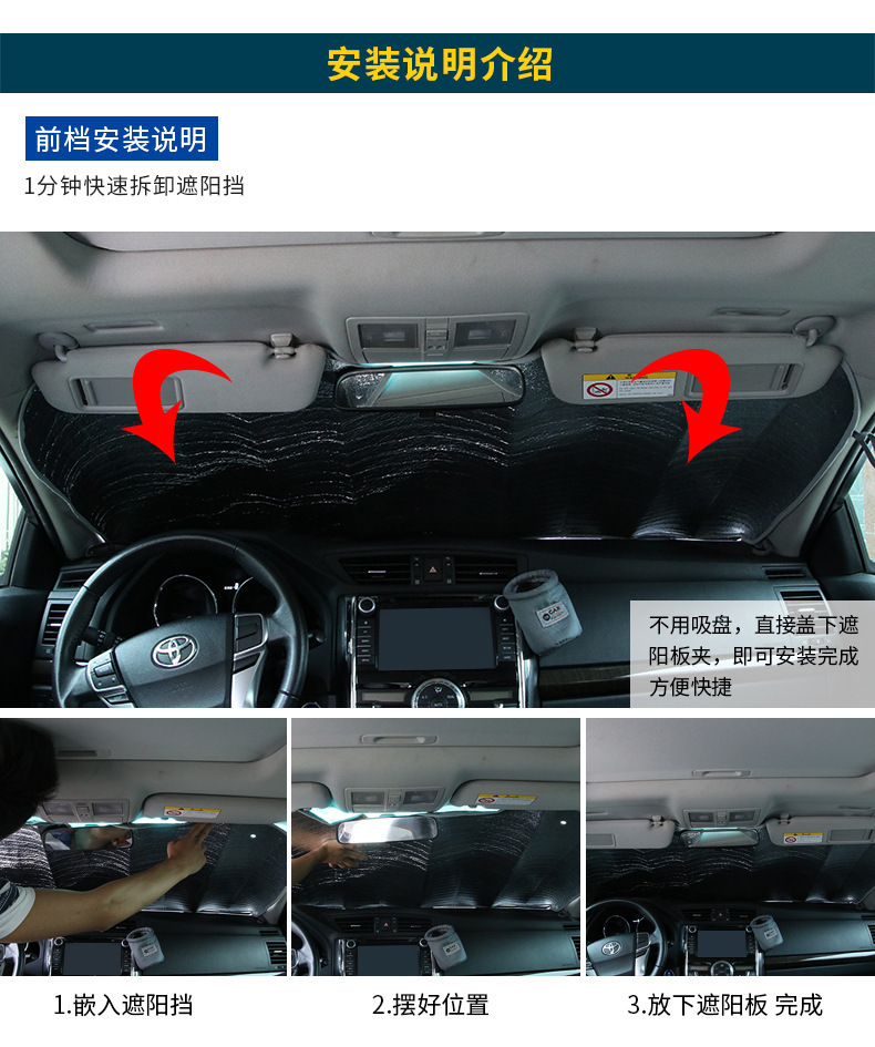 Car Sunshade for Front Windshield, Thickened Laser-Coated, Seasonal Sun Protection and Heat Insulation Sunshade, Car-Mounted Suv Off-Road Sunshade