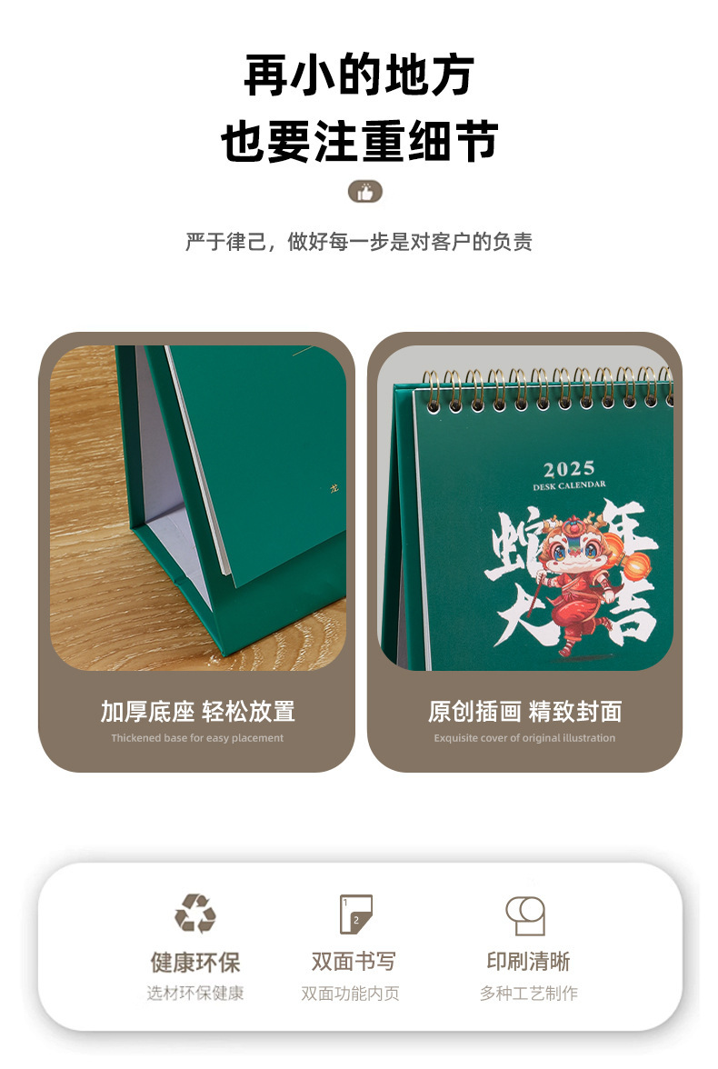 台历-2_17.jpg
