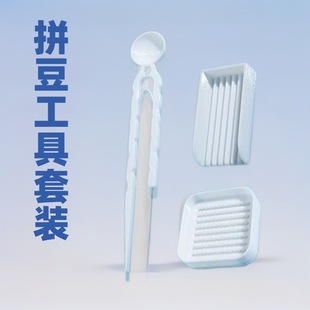 Bean Art 2.6mm Small Bean Special Sorting Tray Bean Shovel Bean Pen Creative Bean Art Tool Auxiliary Tool Bean Needle