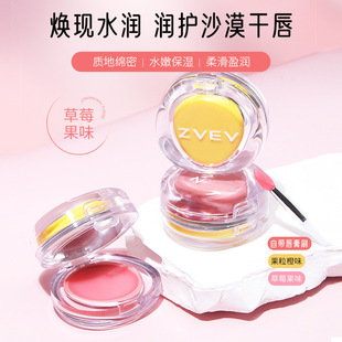 Shake Tone Yingrun Double Color Lip Film Repair Soft and Smooth Yingrun Lip Pattern Anti-dry and Cracking Lip Brush with Mirror