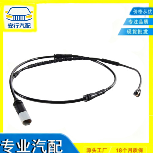 34356791958 适用于宝马 左前刹车感应线