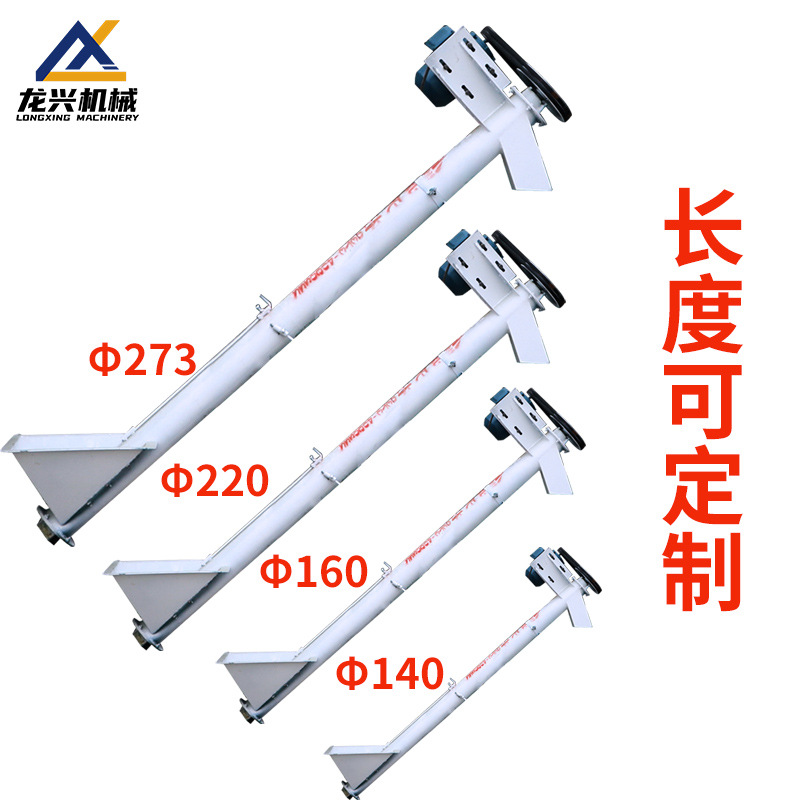 螺旋式输送机 水泥沙子颗粒螺旋提升机 块状物输送螺旋上料机