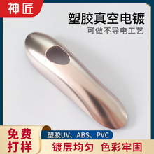 �������z�僁��ϼӹ�ABS�僼ӹ���ɫ���UV����������z��