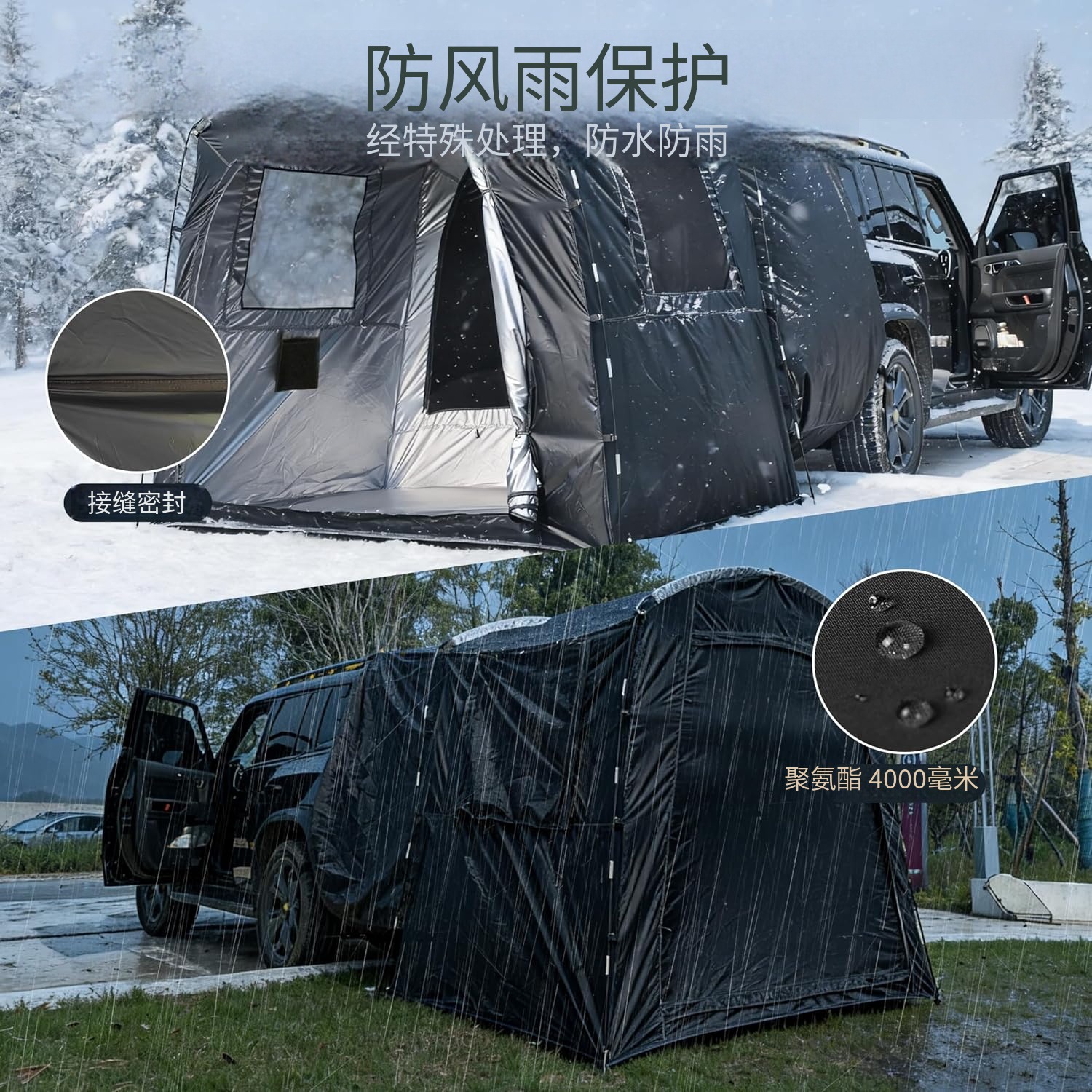 A Must-Have Car Rear Tent for Self-Driving Trips, Mosquito-Proof and Rain-Proof, Camping Car Extension Tent, Car Rear Camping Tent