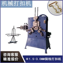 厂家直销打扣机  线扣机 铜线打扣机 背带裤葫芦扣成型机