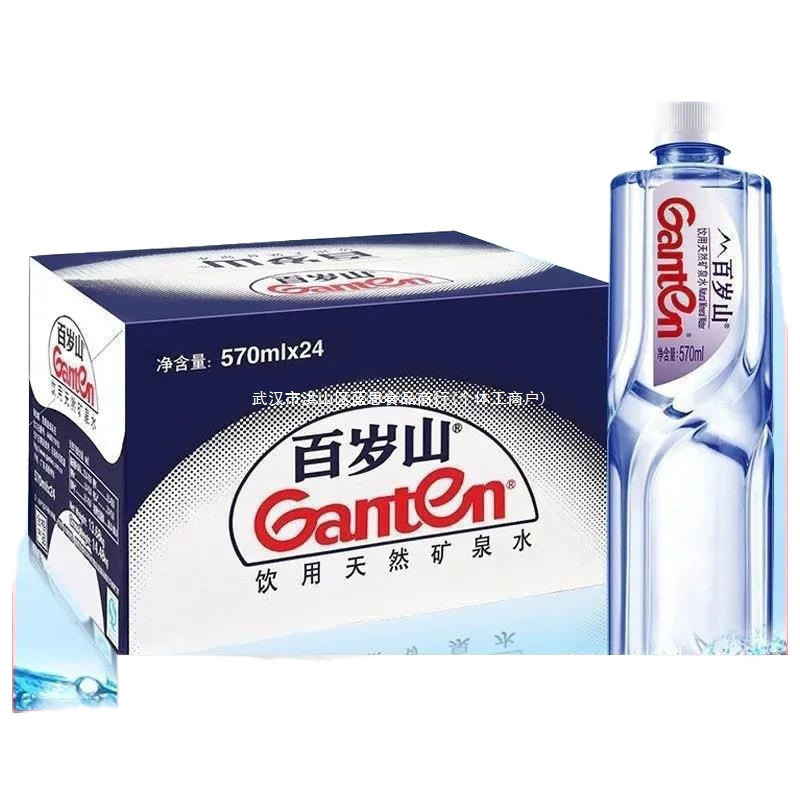 Pure Water Bottle, Weak Alkaline Water, Drinking Water, Small Bottle, Baisuishan Mineral Water, Large Box, Conference Jingtian