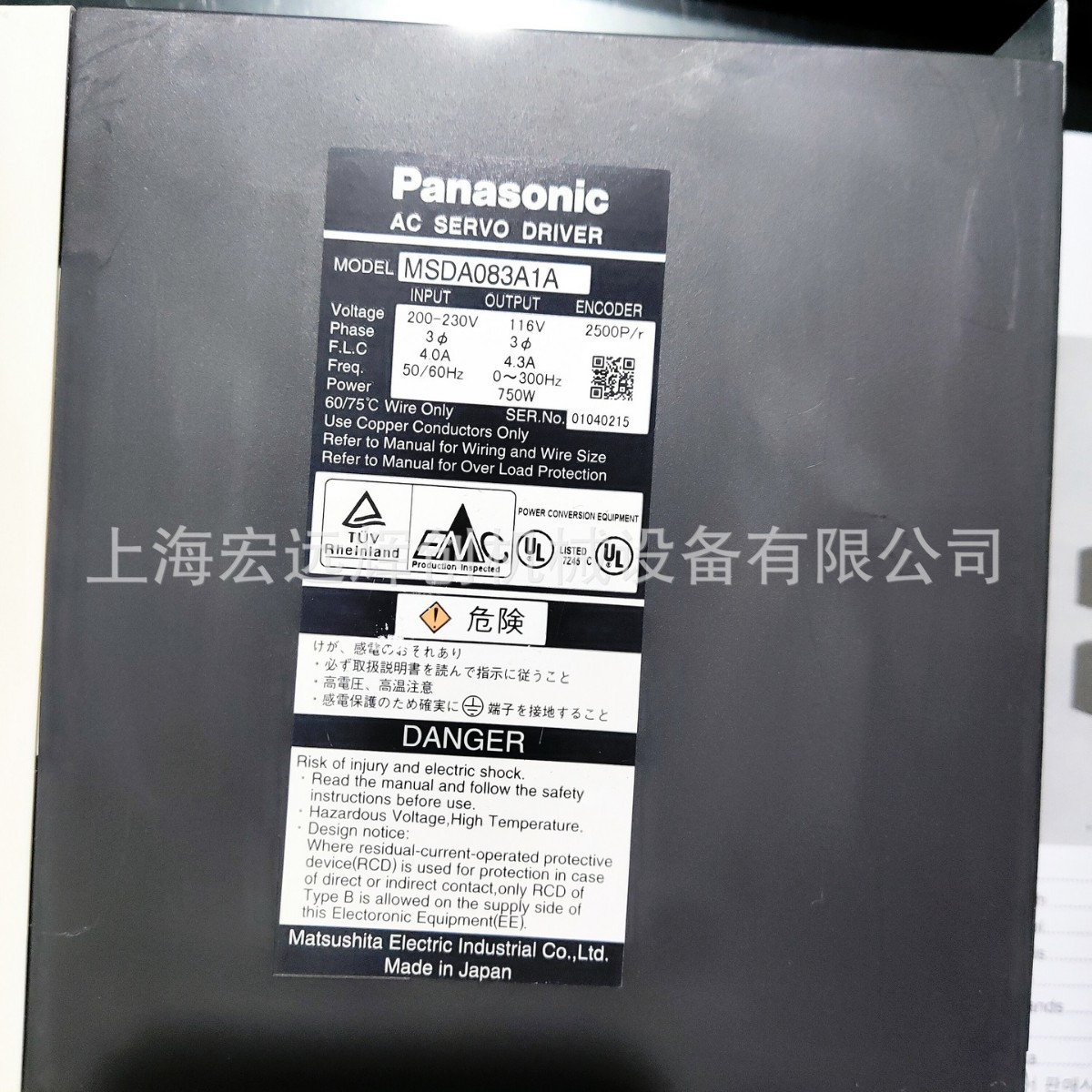 MSDA083A1A松下伺服 全新原装 现货销售 质保一年 欢迎询价