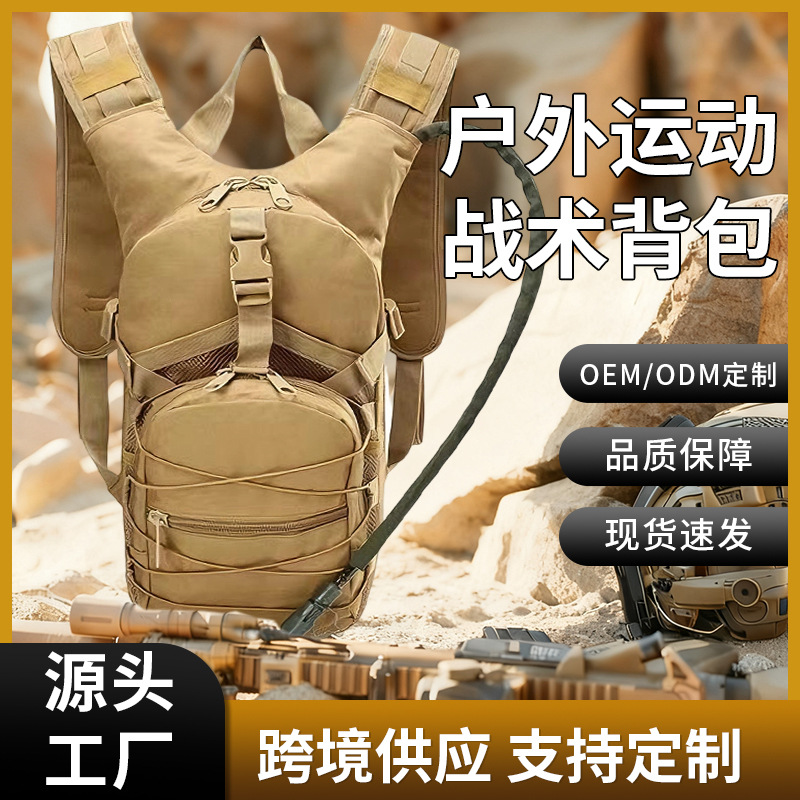 Viajes deportivos al aire libre venta directa bolsa de ciclismo mochila de ocio táctica de senderismo color mochila de agua deportiva