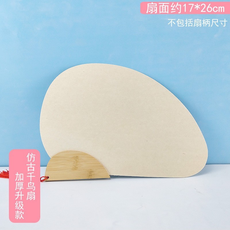 両面宣紙空白扇子 手描き中国画DIY 書道創作 古風長柄扇子紙扇DIY|undefined