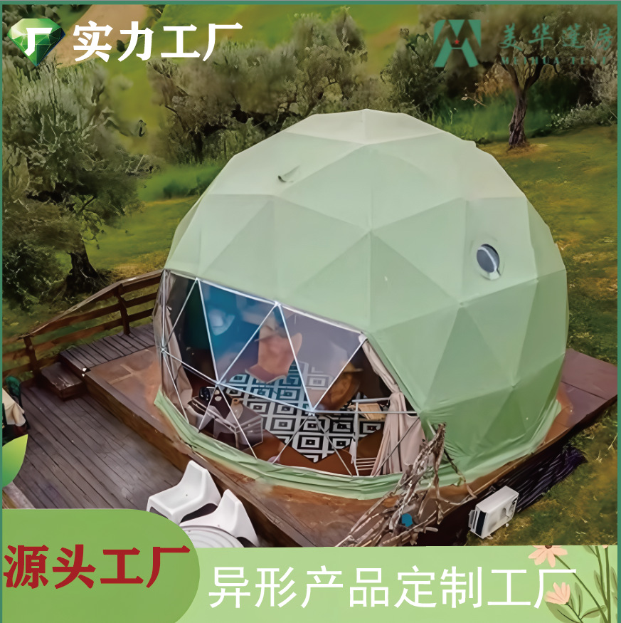 厂家定制球形帐篷营地露营球形帐篷户外野营星空帐篷房