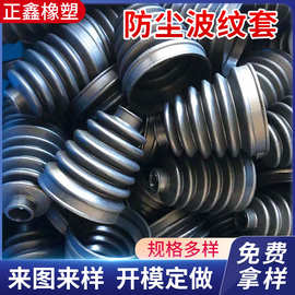 橡胶波纹缓冲套塑胶伸缩弹力保护套机械配件伸缩套防尘套防尘密封