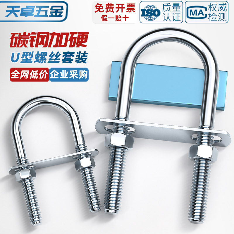 Acero al carbono galvanizado con deflector de tuerca tornillo de perno en forma de U acero abrazadera de tubo de acero en forma de U conector de fijación de fijación de fijación m6M8M12