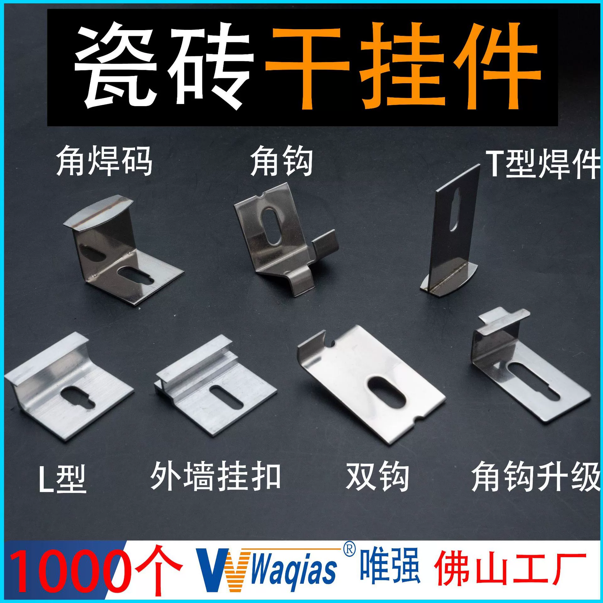 Плитка сухая подвеска анти-выпадение фиксированные аксессуары вверх и вниз крюк каменная плита из каменной навесной стены кирпич из нержавеющей стали подвеска