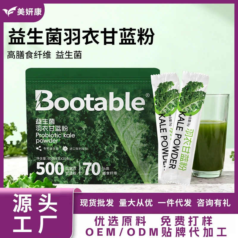 Пробиотический порошок из кале, богатый пищевыми волокнами, овощной порошок, минеральный сухой напиток, оптовая продажа, зеленый сок