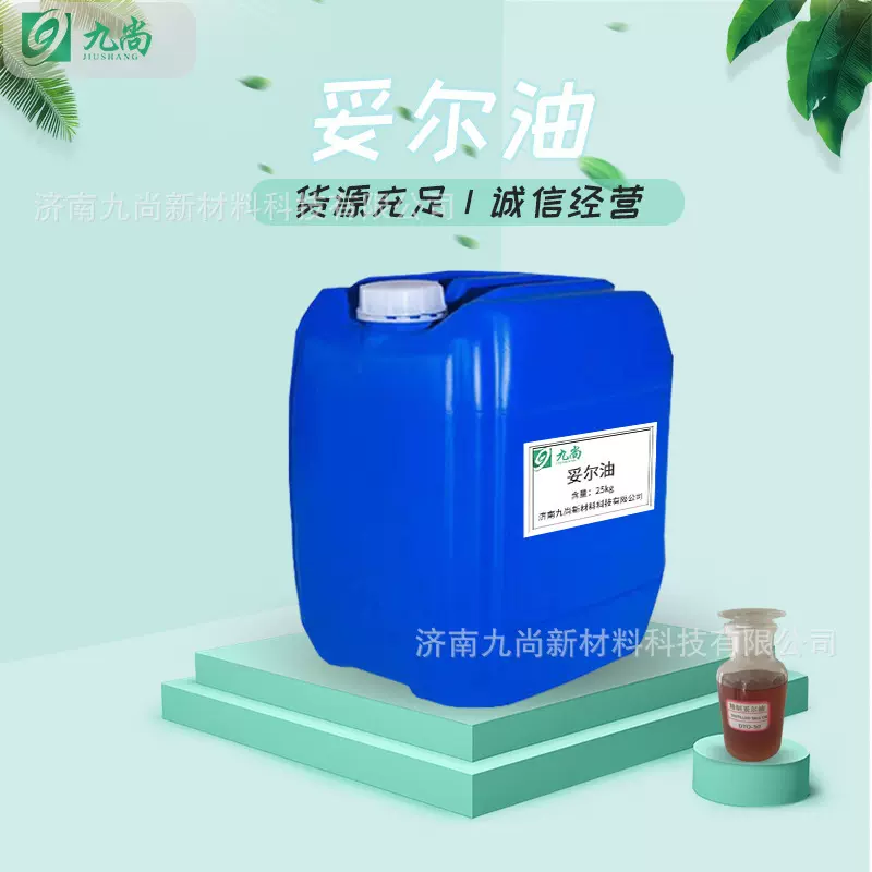 批发工业妥尔油99%含量乳化液润滑油切削液原料工业级精致妥尔油