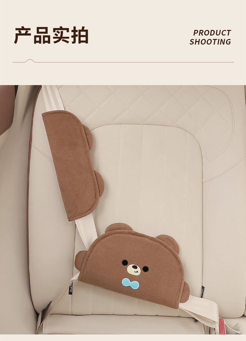 Car child safety belt shoulder pad adjustment holder baby sleeping anti-strangulation neck cute cartoon protective cover