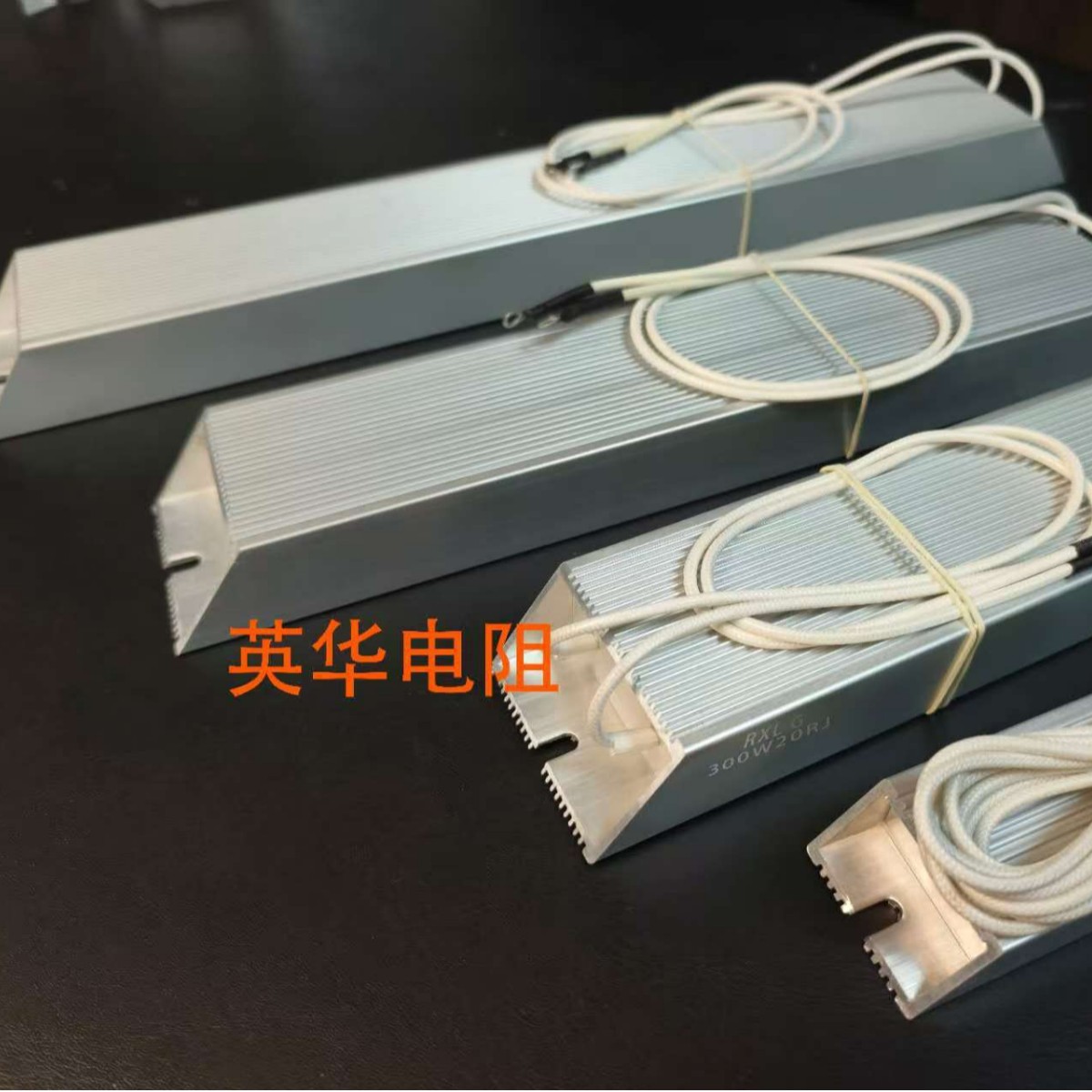 伺服变频器RXLG50W800W1000W铝壳刹车制动电阻耐高温元器件
