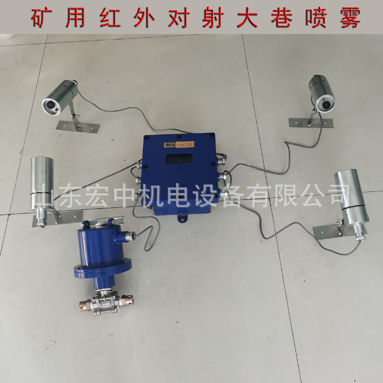 ZPD-7矿用隔爆型洒水降尘控制箱自带电源一体式大巷喷雾装置