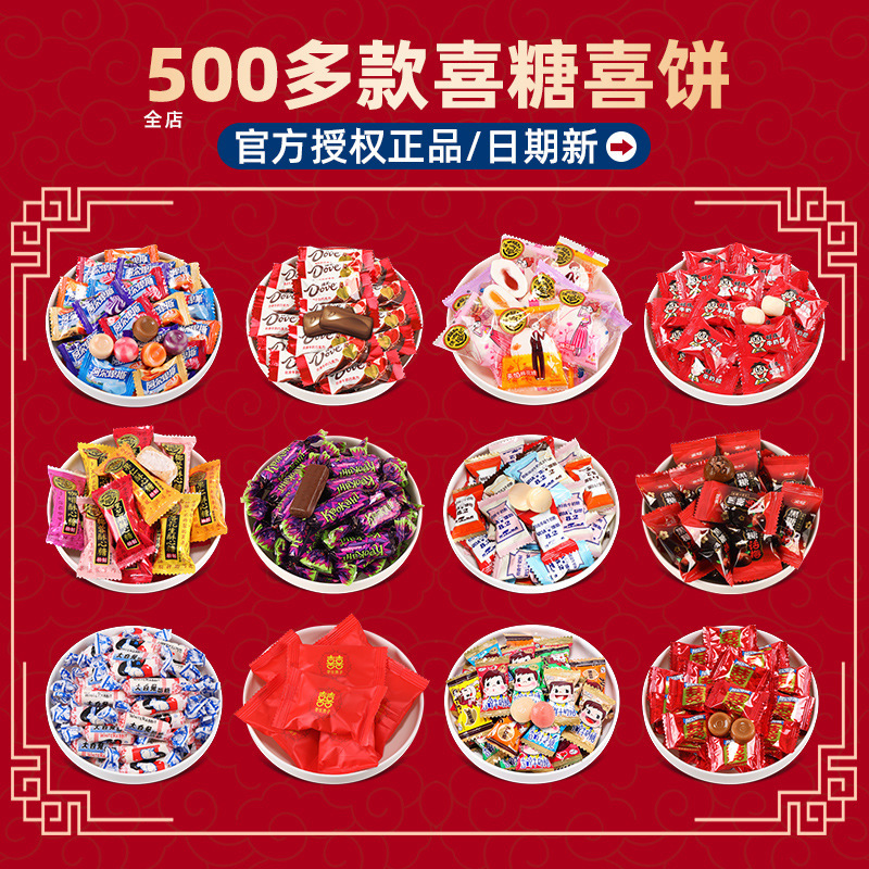 喜糖卸売り結婚バラ糖高級婚約満月専糖旺仔牛乳チョコレート祝宴セットキャンディー|undefined