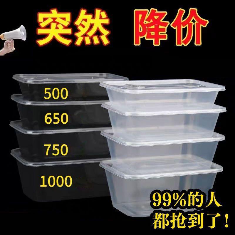 [Price Reduced] Disposable Rectangular Lunch Box for Takeaway Fast Food, Thickened with Lid, Suitable for Rice Noodles and Fried Rice
