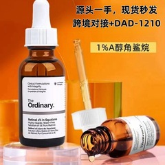 The Ordinary 1%视黄醇a醇精华油紧致抗老淡化细纹滋润角鲨烷原液